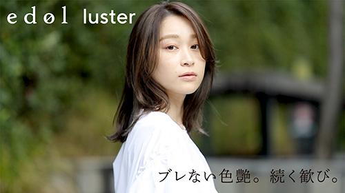 ＜2022秋＞最新ヘアカラーのご提案◆違いは圧倒的な透明感